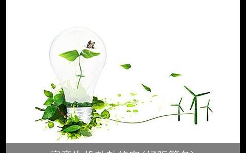 寓意生机勃勃的字(好听笔名)