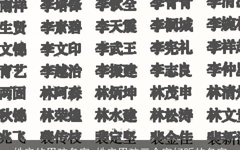 姓安的男孩名字 姓安男孩三个字好听的名字