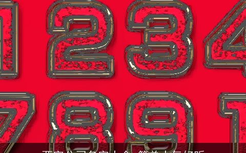 两字公司名字大全 简单大气好听