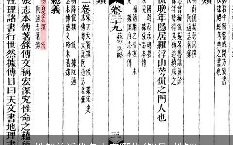 姓邹的近代名人有哪些(邹县 姓邹)