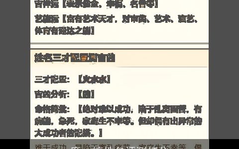 廉一婷姓名评测打分