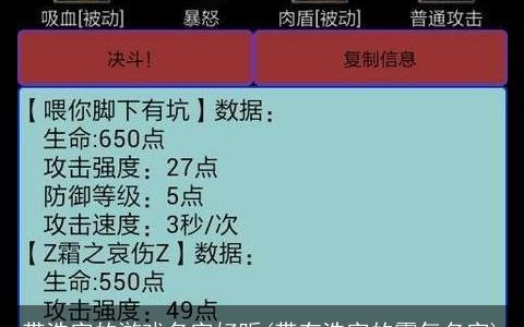 带浩字的游戏名字好听(带有浩字的霸气名字)