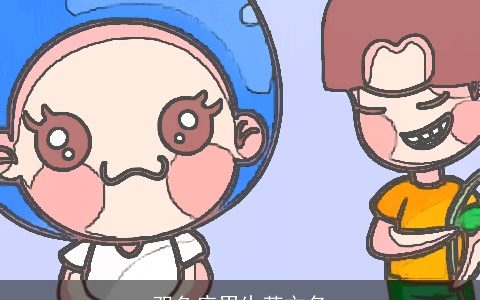 双鱼座男生英文名