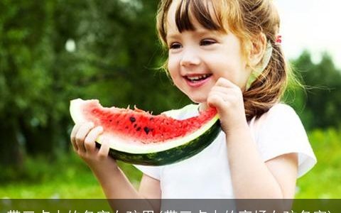 带三点水的名字女孩用(带三点水的夜场女孩名字)