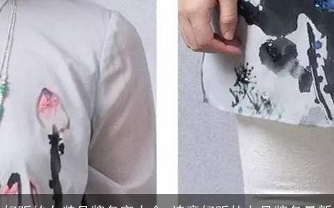 好听的女装品牌名字大全 诗意好听的女品牌名最新