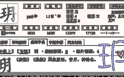 五行带火的字男孩起名字 火命男孩取什么名字好