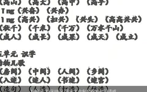 料组词 料字组词 名字大全包含有料的词语成语 2023独一无二好听的成语名字大全最新