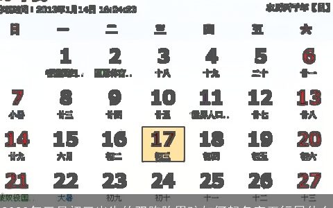 2024年三月初三出生的双胞胎男孩如何起名字五行属什么