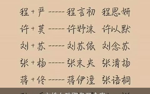 文姓女孩取名三个字