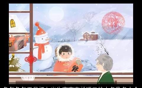 兔年兔年正月初七出生宝宝吉祥顺口的小名乳名大全