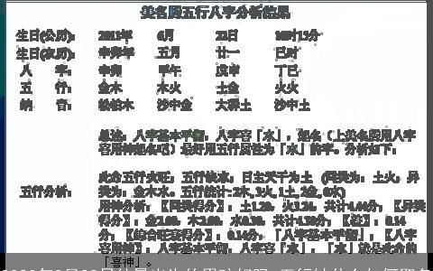 2024年8月23日处暑出生的男孩好吗 五行缺什么如何取名