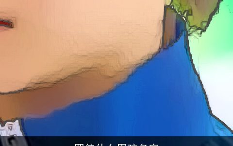 罗佳什么男孩名字