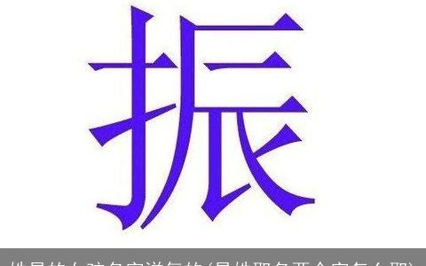 姓易的女孩名字洋气的(易姓取名两个字怎么取)