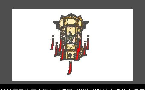 2023辛丑牛年农历七月初四日出生男孩缺水取什么名字