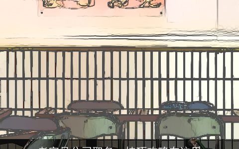 老字号公司取名  技巧攻略在这里