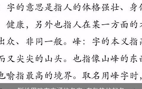 靳姓男孩有内涵的名字 有气势的起名