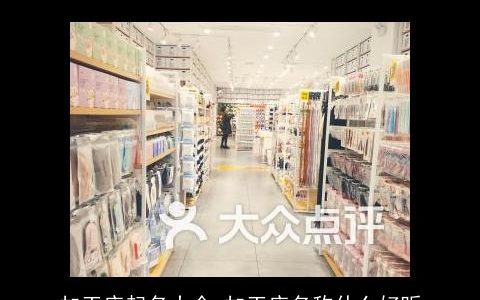 加工店起名大全 加工店名称什么好听