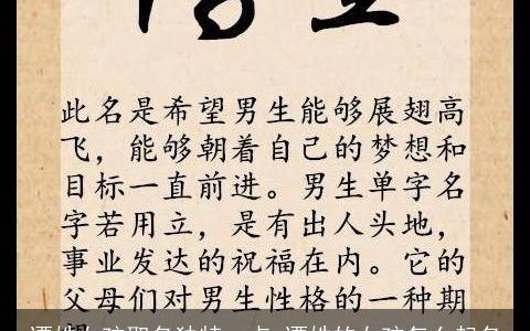 谭姓女孩取名独特一点 谭姓的女孩怎么起名