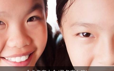 企业名字大全(马名字女孩)