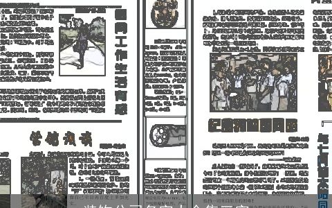 装饰公司名字大全集三字