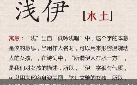 女孩取名欣字寓意好吗(2023女孩带欣字名字大全)