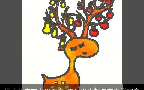 属虎的宝宝喜用偏旁 正月出生起名有吉祥寓意