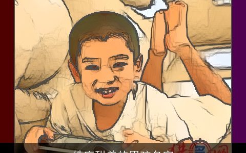 姓廖甜美的男孩名字