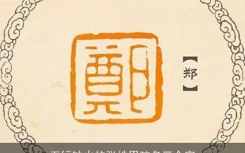 五行缺火的张姓男孩名三个字