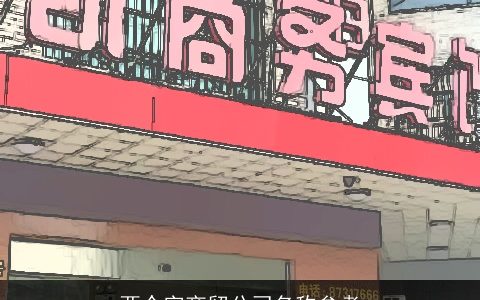 两个字商贸公司名称参考