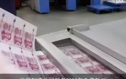 仪器制造公司起名2023年免费新版