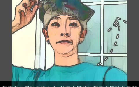 带李字的男孩名字大全 帅气有涵养的带李字男孩名最新