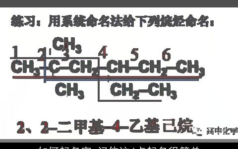 如何起名字 记住这4点起名很简单