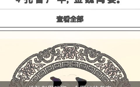 姓孙赵男孩取一个霸气的名字