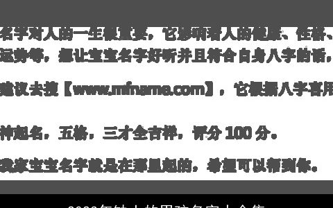 2023年缺土的男孩名字大全集