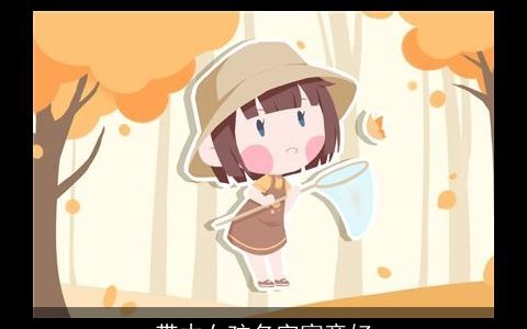 带木女孩名字寓意好