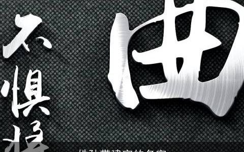 姓孙带建字的名字