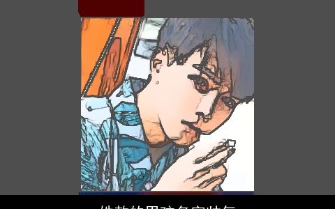 姓敖的男孩名字帅气