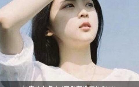 姓唐的女名人(有没有姓唐的明星)