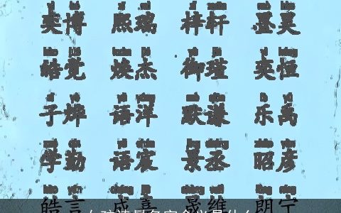 女孩诗晨名字含义是什么