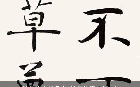 姓陈的古代名人(姓陈的来历简介)