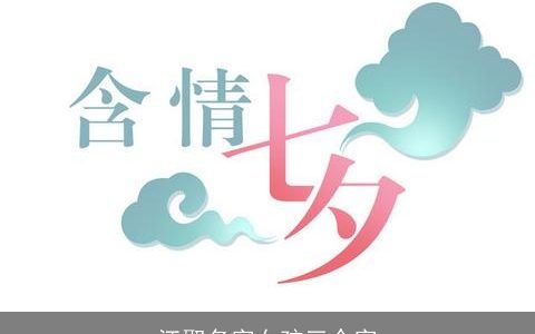 江取名字女孩三个字