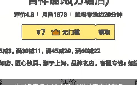 公司名字怎么取才好 招财进宝吉祥起名