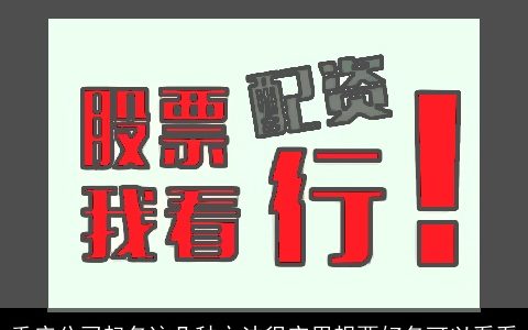 重庆公司起名这几种方法很实用想要好名可以看看
