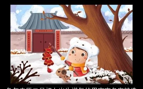 龙年农历二月初七出生洋气的男宝宝名字精选