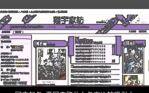 网店起名 开网店取什么名字比较吸引人