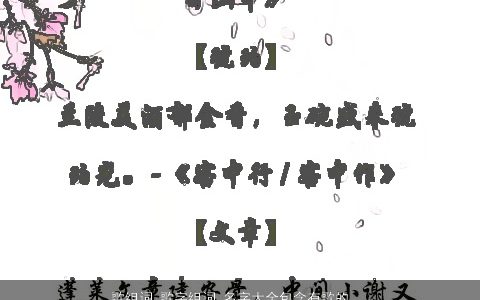 歌组词 歌字组词 名字大全包含有歌的词语成语 高雅有涵养的成语名字大全最新