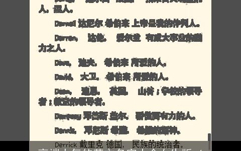 高端大气的英文名字大全女生版_6