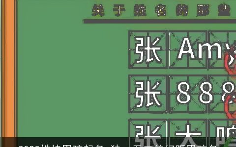 2023姓桂男孩起名 独一无二的好听男孩名