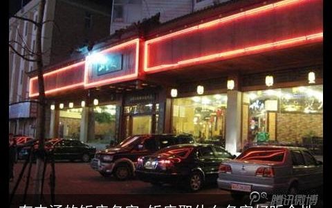 有内涵的饭店名字 饭店取什么名字好听个性