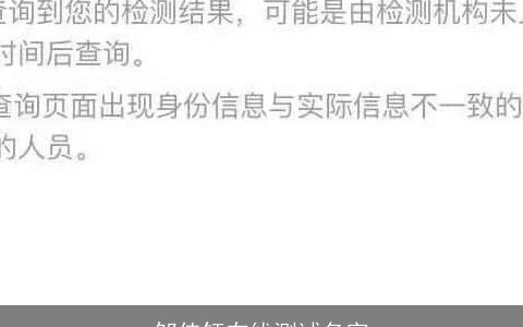 邹佳钰在线测试名字